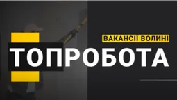 Волинян запрошують на роботу: заробітна плата – від 13 300 гривень (відео)
