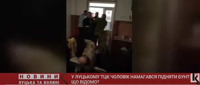 У Луцьку в ТЦК – бійка та спроба бунту: що відомо (відео)