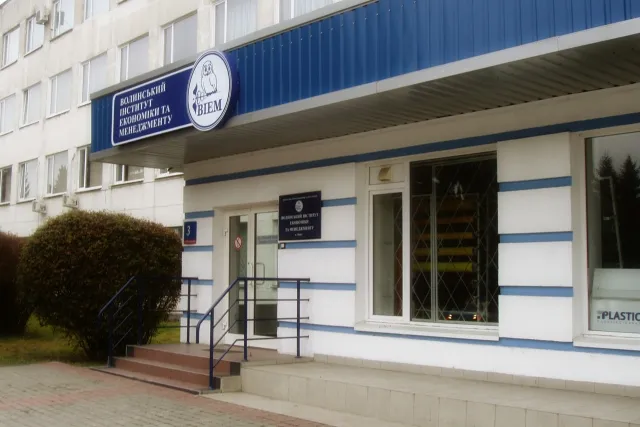 Волинський інститут економіки та менеджменту