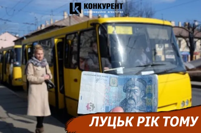Луцьк рік тому: розмови про підняття цін та вихід Імберовського