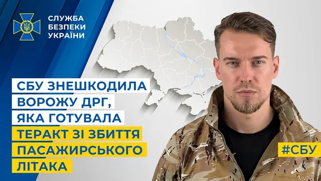 Рашисти хотіли збити цивільний літак і звинуватити Україну (відео)
