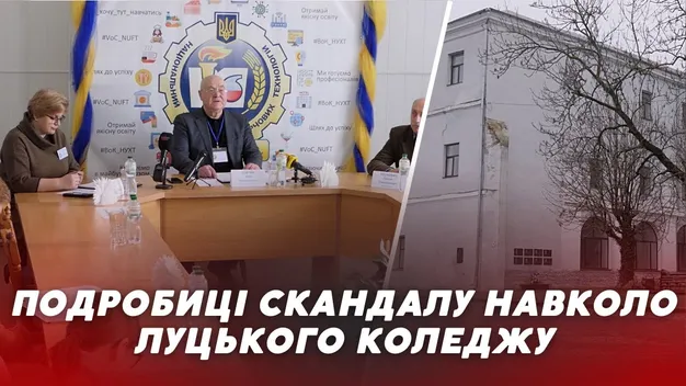 «Це повний абсурд»: що кажуть у луцькому коледжі харчових технологій про виселення зі Старого міста (фото, відео)