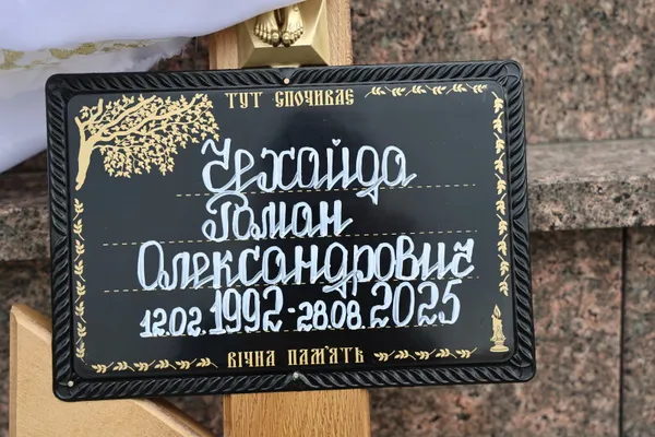 Навіки 33: у Луцьку попрощалися з полеглим воїном Романом Чехайдою (фото)