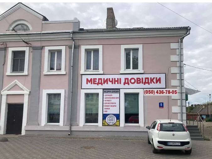 Як у Луцьку отримати медичну довідку за 15 хвилин*