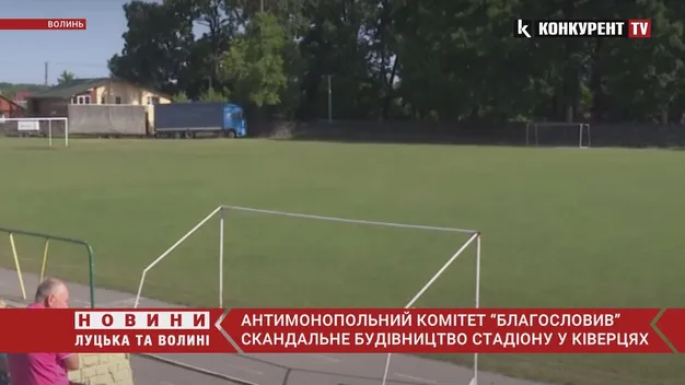 У Ківерцях поновили підготовку скандального будівництва стадіону за 145 мільйонів (відео)