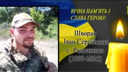 Зовсім юний: на Волині попрощалися із воїном Іваном Швораком (відео)