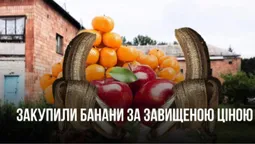 На Волині психоневрологічний інтернат закупив «золоті банани» для підопічних (фото)
