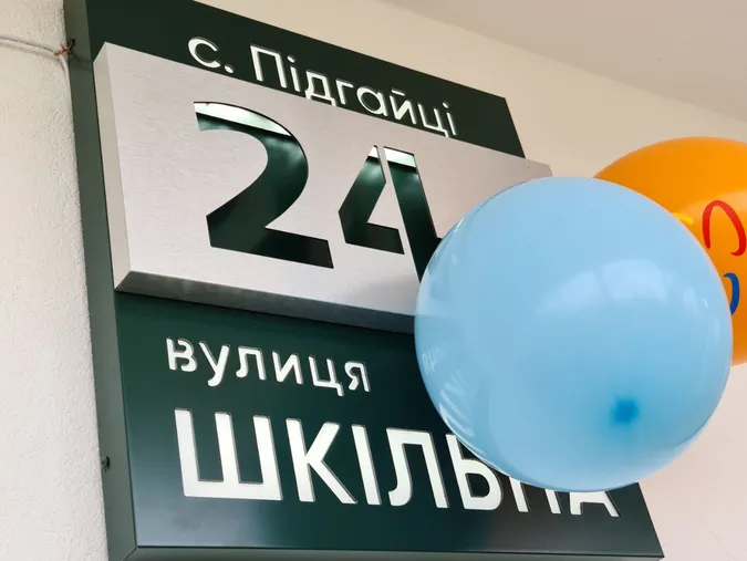 У Підгайцях запрацювала сучасна бібліотека (фото)