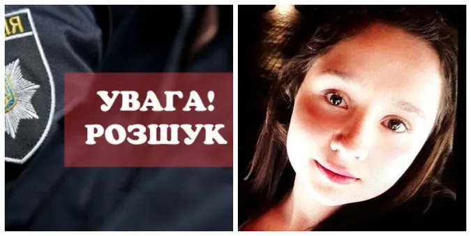Поліція розшукує 16-річну дівчину, яка поїхала до Луцька і не повернулася (фото)