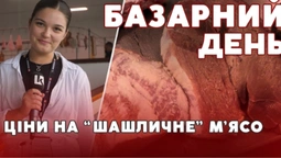 Ребра і стейк: які ціни на «шашличне» м'ясо у Луцьку (відео)