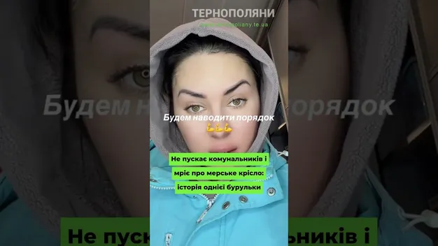 «Життя бурульки»: тернополянка не впускала комунальників збити триметрові брили з балкона