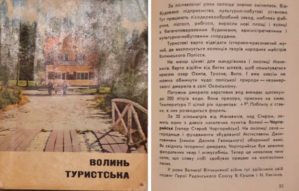 Відновилися, але не зовсім: що коїться з унікальними Оконськими джерелами на Волині (фото, відео)