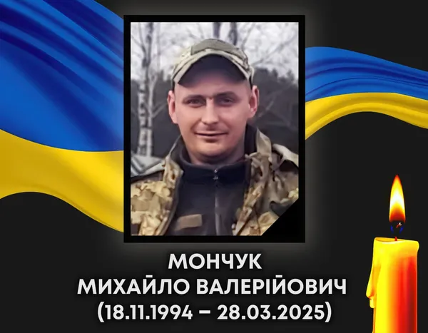 У львівському госпіталі помер солдат «сотки» Михайло Мончук з Волині