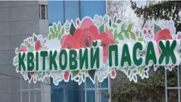 У Луцьку квіткарі розповіли, чи покращилася торгівля після переселення до філармонії