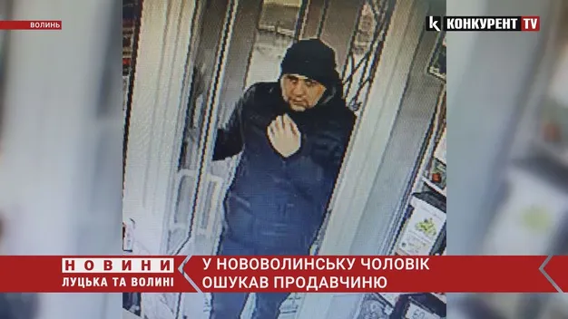 На Волині шукають чоловіка, який ошукав продавчиню магазину (відео)