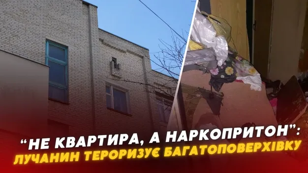 Крики та ґвалт: мешканці багатоповерхівки у Луцьку потерпають від «наркопритону» (відео)