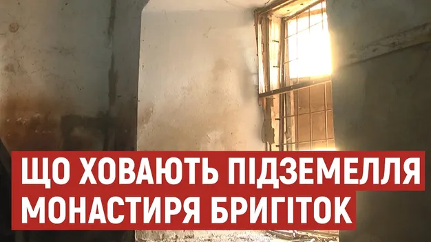 Таємниці підземель: що знайшли під монастирем бригідок у Луцьку (відео)