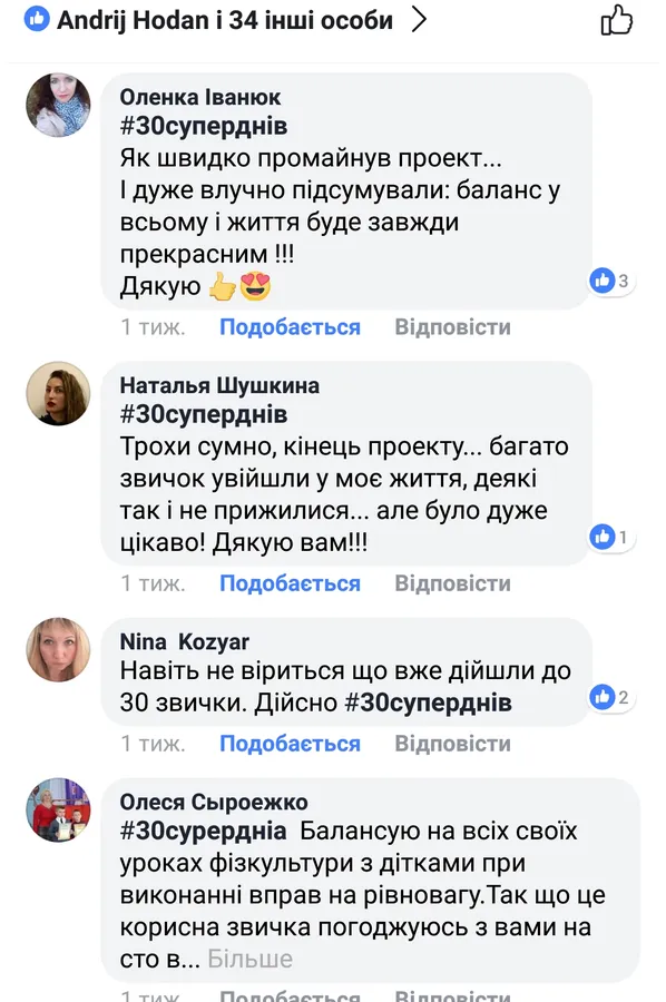 #30суперднів: переможці «здорового челенджу» від медцентру «Благомед» отримали сертифікати (фото)*