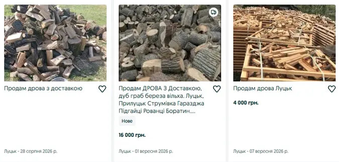 Дрова на Волині подорожчали: скільки коштує запас на зиму