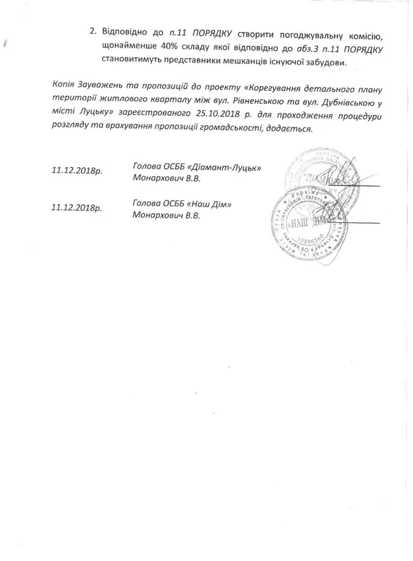 Фантазії, а не відповідь: мешканці Дубнівської-Київського вимагають реакції мерії