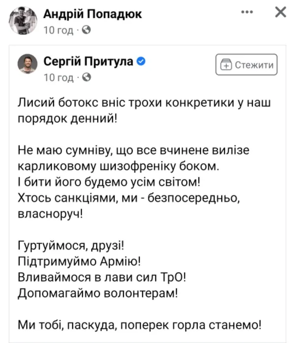Час об'єднуватися: як волиняни у мережі реагують на звернення Путіна