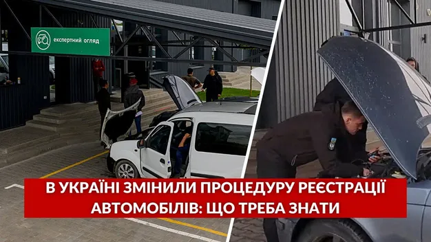 В Україні запровадили нові правила реєстрації автомобілів