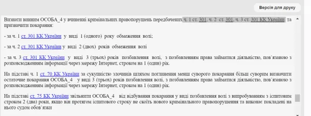 Житель Сумщини надсилав хтиві фото іншим чоловікам, видаючи себе за дівчину (фото)