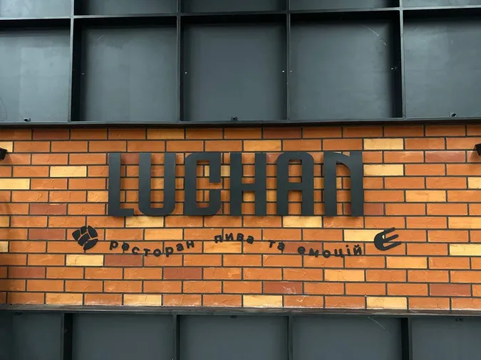 У Луцьку відкривають перший ресторан від Luchan: що там готуватимуть