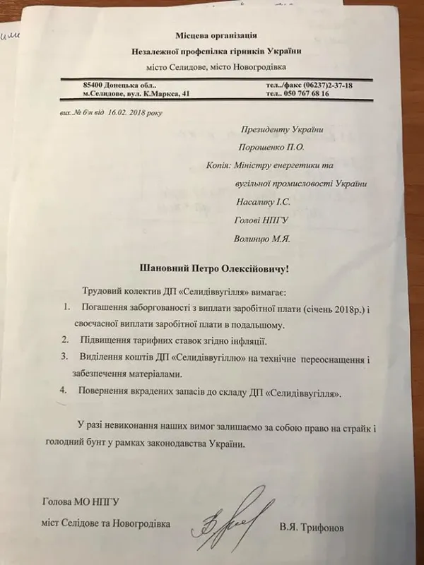 Гірники оголосили безстрокове голодування у приміщенні Міненерго (фото)