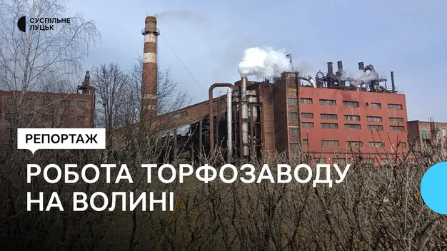 До 200 тонн торфобрикету на добу: як працює «Волиньторф» в період великої війни (фото, відео)