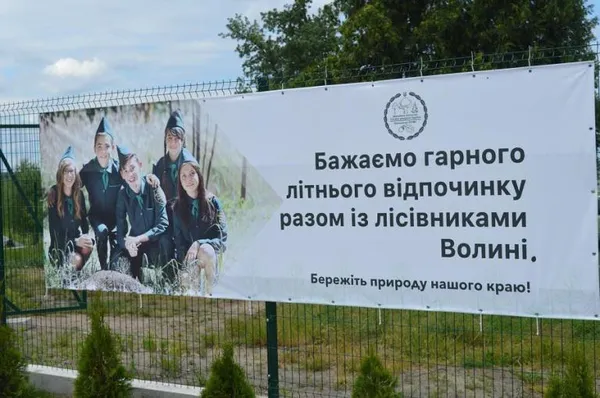 Чим живе лісова профспілка Волині