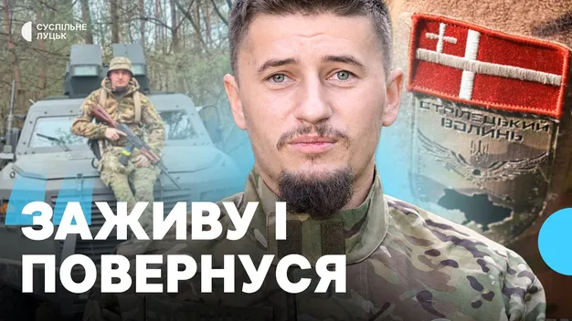 Поранений після удару FPV-дрона, він ще 5 км ішов до евакуації: історія поліцейського з Луцька (відео)
