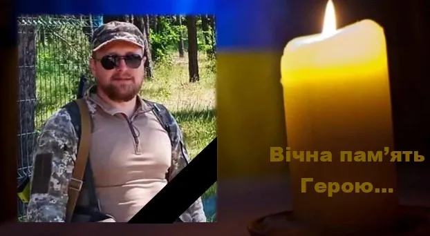 У бою загинув волинянин Сергій Сливка
