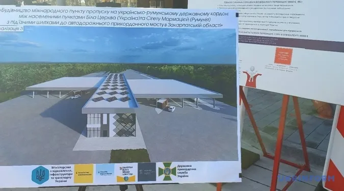 На Закарпатті відкрили новий пункт пропуску до Румунії (фото)