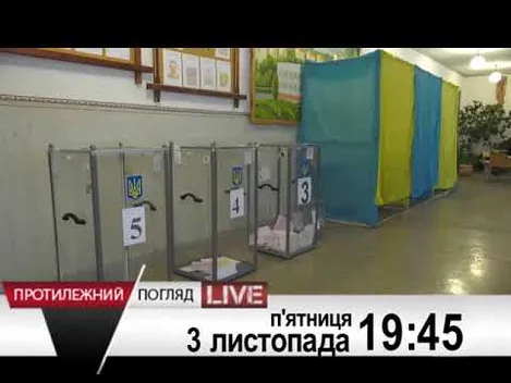 Об'єднані територіальні громади. Підсумки виборів