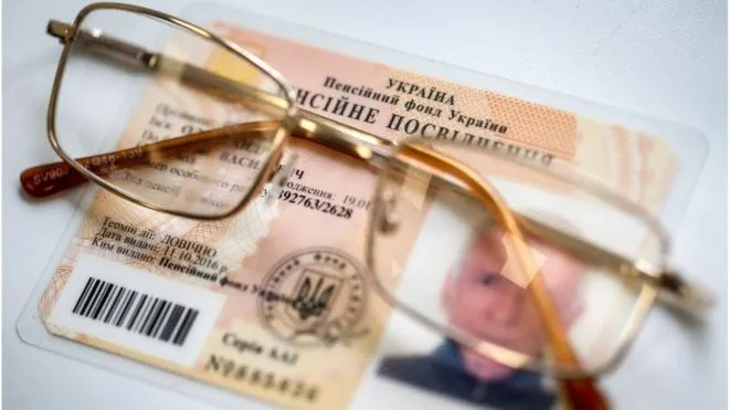 В Україні ліквідують управління Пенсійного фонду