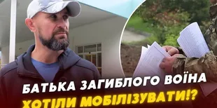 «Зіштовхнули з дороги»: батько-ветеран загиблого прикордонника заявив про інцидент із ТЦК (відео)