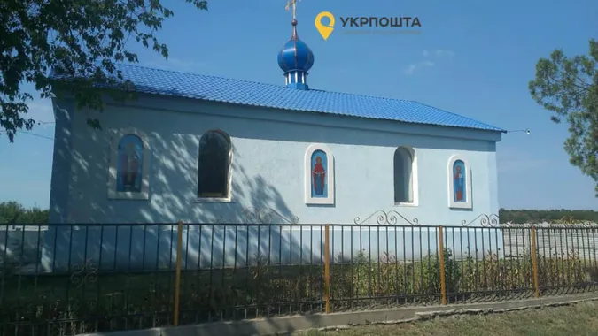 УПЦ Московського патріархату купила церкву в «Укрпошти» (фото)