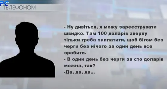 Другий співрозмовник