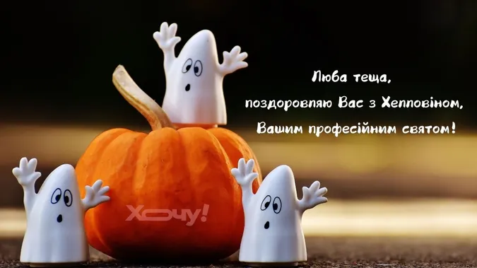 🎃Дівчатам можна без макіяжу: жартівливі меми про містичний Гелловін (фото)