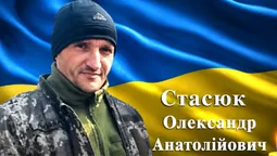 Загинув понад рік тому: на Волині прощатимуться з 37-річним воїном Олександром Стасюком
