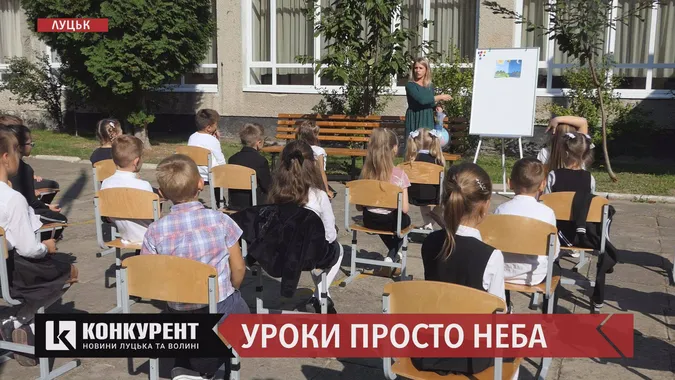 Луцькі школи практикують навчання на свіжому повітрі