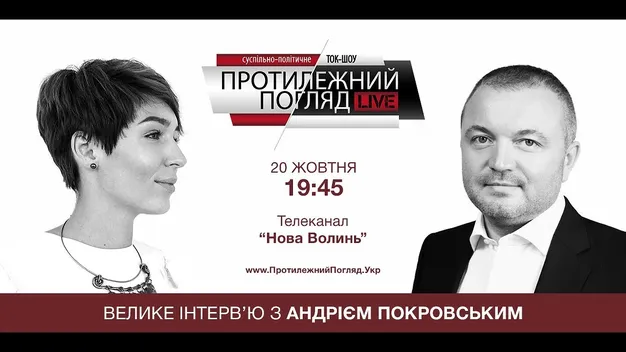 Андрій Покровський про вибори в Луцьку, інвестиції та «McDonalds»  (ВІДЕО)