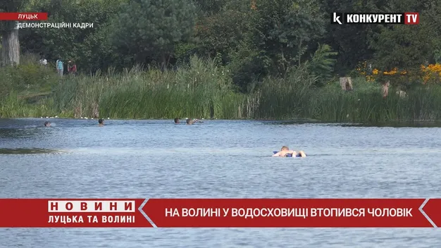 На Волині втопився 27-річний чоловік (відео)