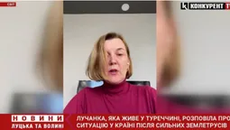 «Трусилися стіни, стеля та вікна»: лучанка розповіла, як пережила землетрус у Туреччині (відео)