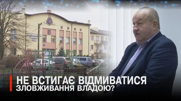 Третій кримінал: голову Підгайцівської громади Семенюка судять ще й через «Еводу Трейд» (відео)