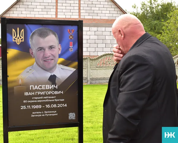 У селі на Волині відкрили Алею пам'яті Героїв (фото)