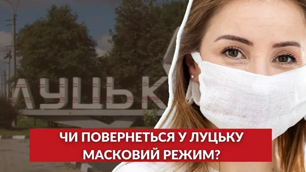 COVID-19 знову лютує: чи повернуть масковий режим в Луцьку (відео)