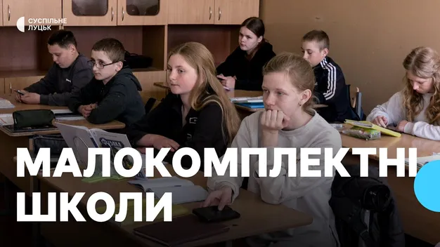 На Волині під загрозою закриття 25 шкіл: що коїться (відео)