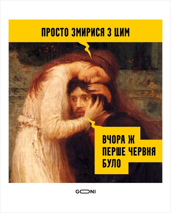 Меми про 1 вересня: смійтеся на здоров'я